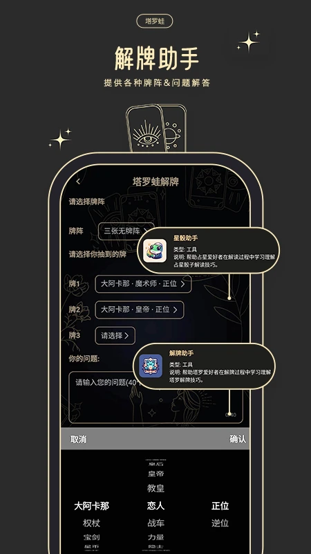 塔罗蛙