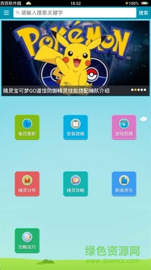 精灵宝可梦GO盒子