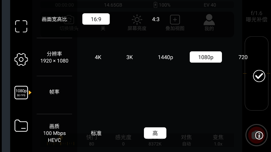 快映拍摄 快映拍摄
