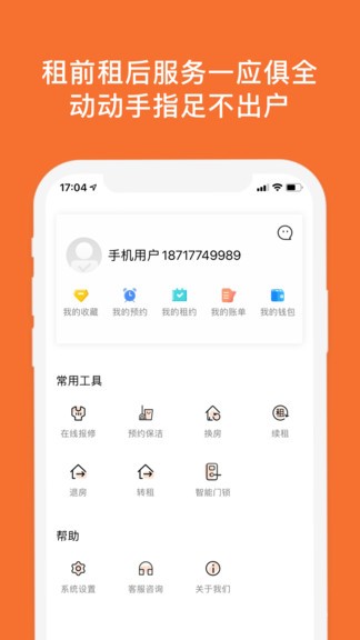 亿租汇