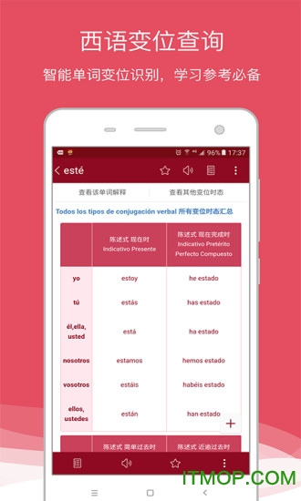 西语助手