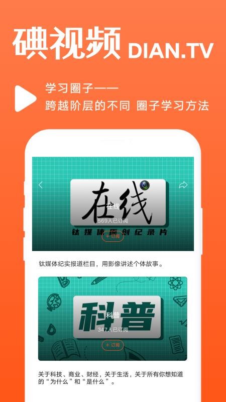碘视频