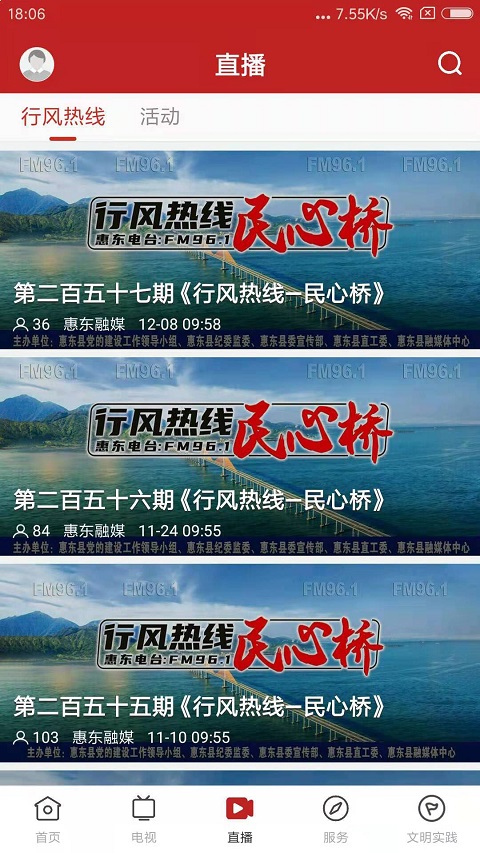今日惠东