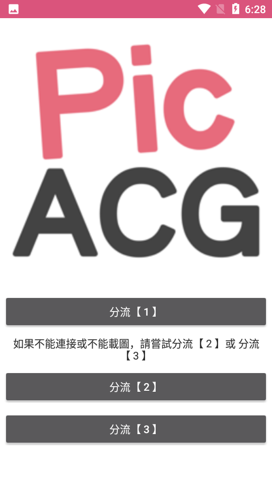 picacg哔咔漫画安卓官方版下载 picacg哔咔漫画安卓官方版下载