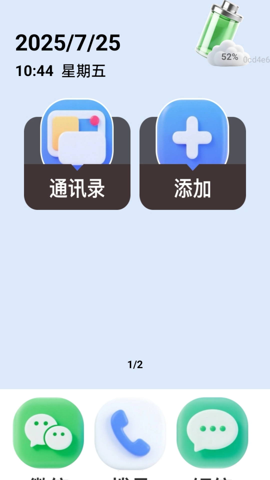 手机字体变大 手机字体变大