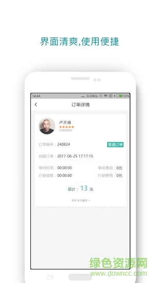 橘子代驾 橘子代驾