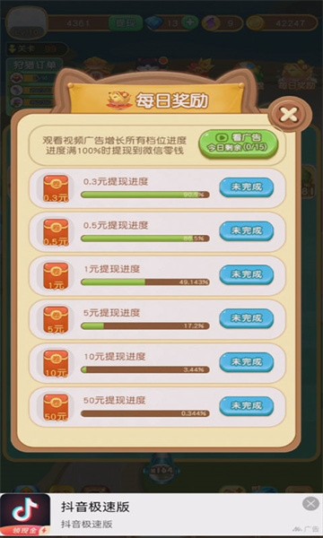 魔力弹球