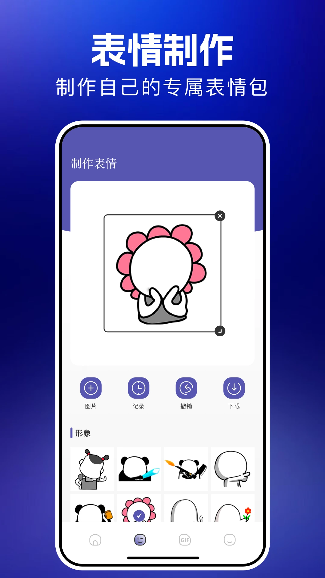哇哇