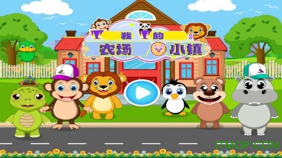 我的农场小镇