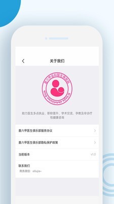 喜六甲医生俱乐部 喜六甲医生俱乐部