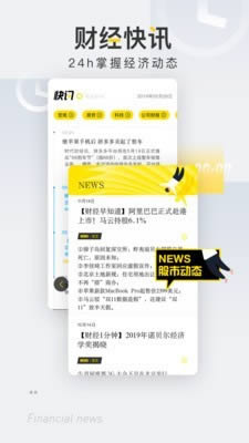 时代财经(新闻财经资讯应用) v5.4.6 安卓手机版