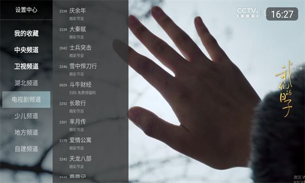 小酷直播TV纯净版 电视版v2.3.1