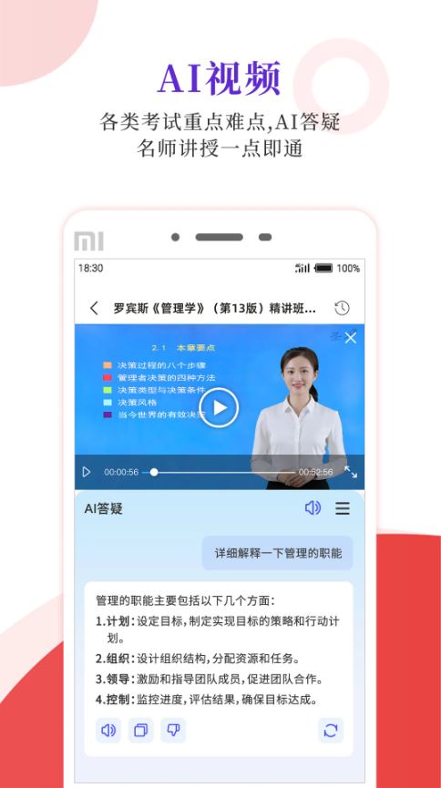 圣才电子书(学习阅读软件) v6.7.6 安卓手机版