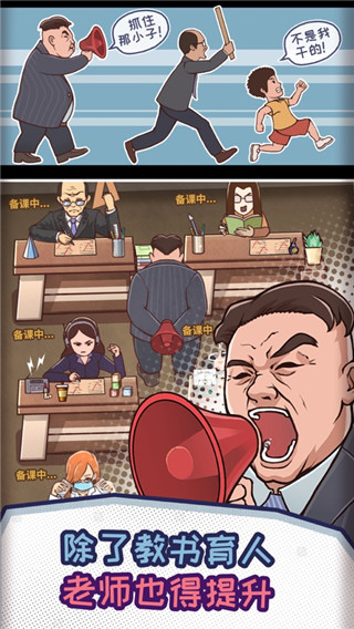 禿頭班導