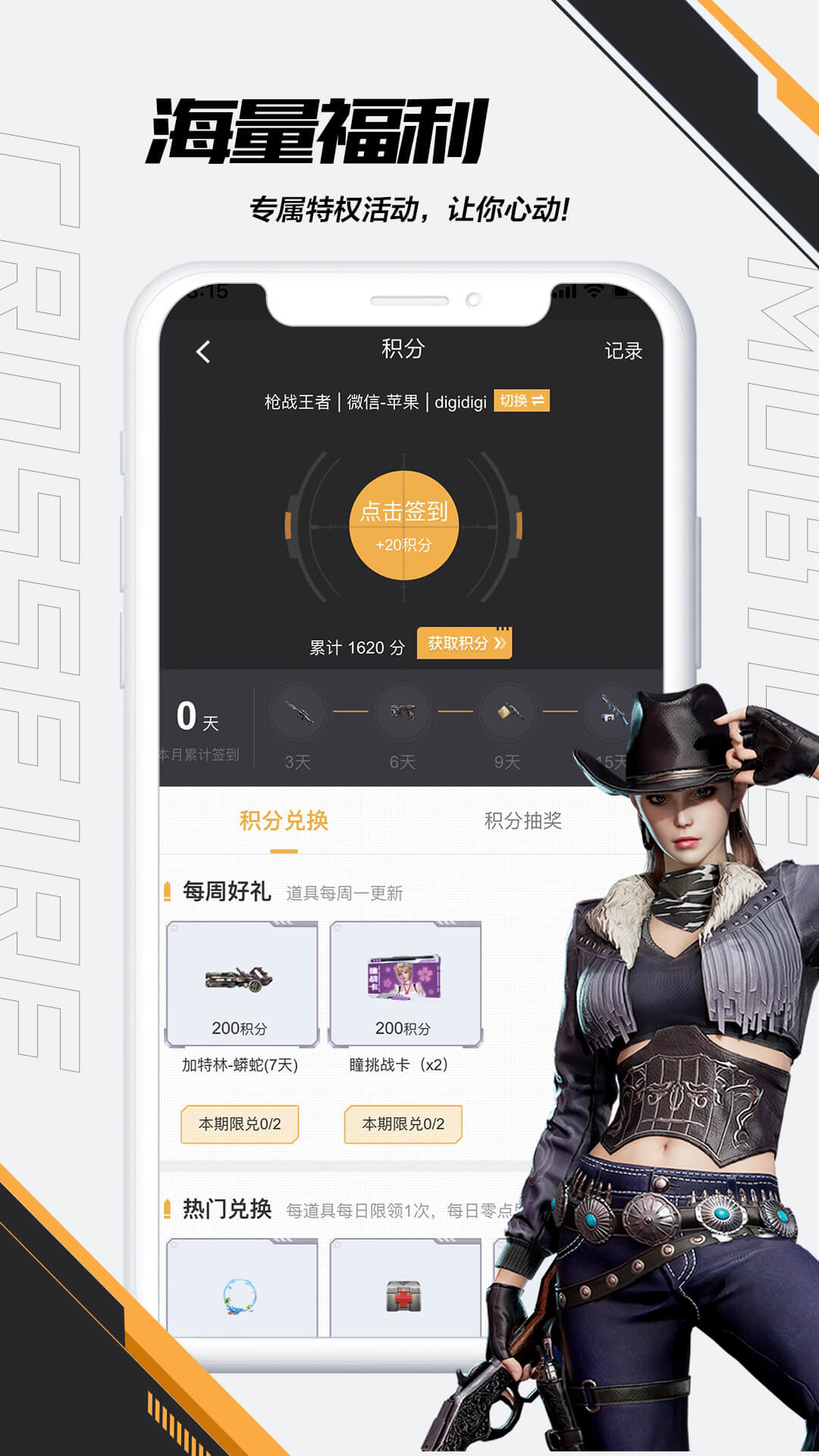 穿越火线高速 穿越火线高速