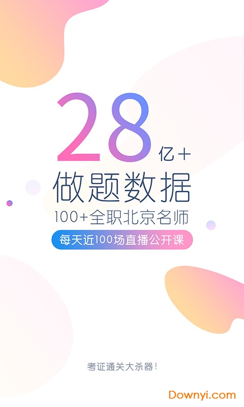 职称英语万题库