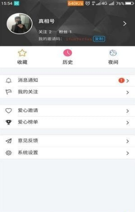 直击真相
