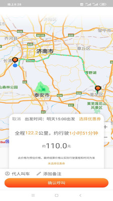 小叫车新能源 小叫车新能源