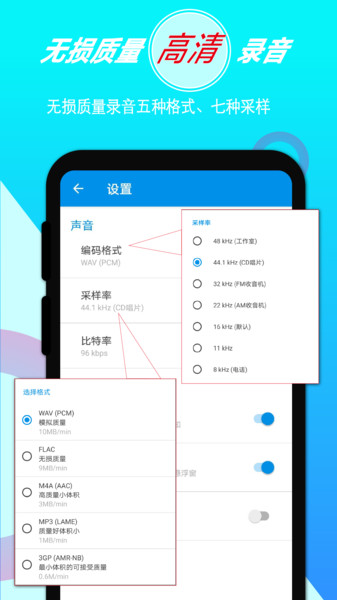 音频录音剪辑 音频录音剪辑