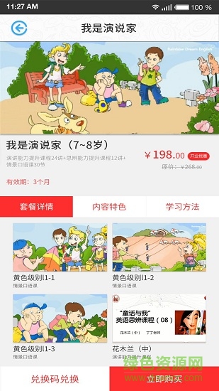 春藤宝宝