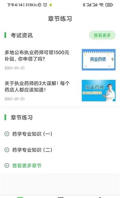 刷题宝 刷题宝