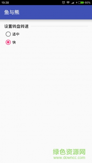 鱼与熊