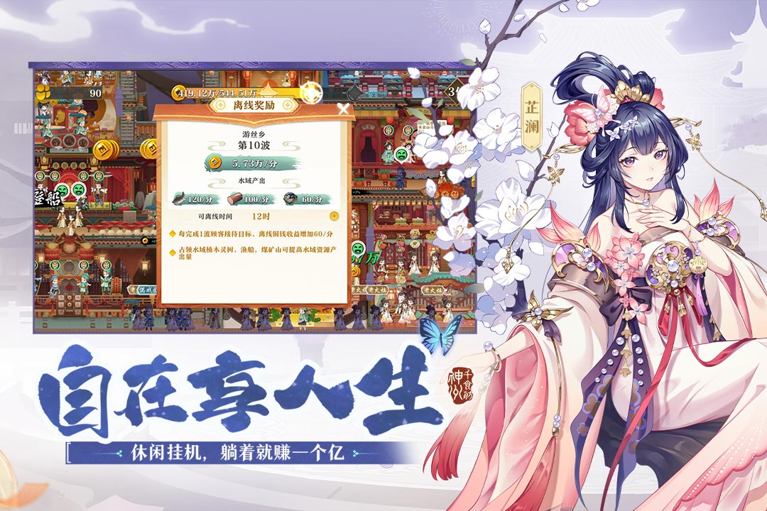 神州千食舫 神州千食舫