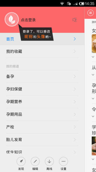 怀孕必备 怀孕必备