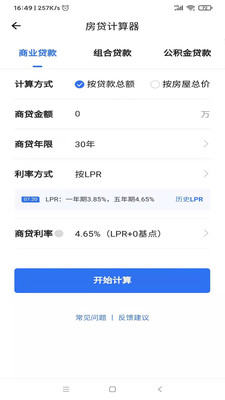 鑫龙地产