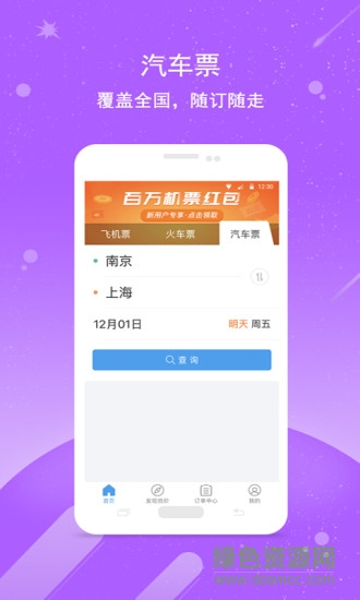 114票务网客户端ios版