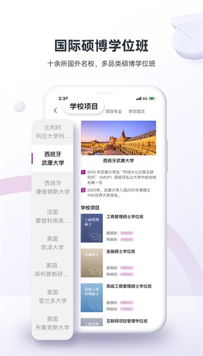 学威研究院软件