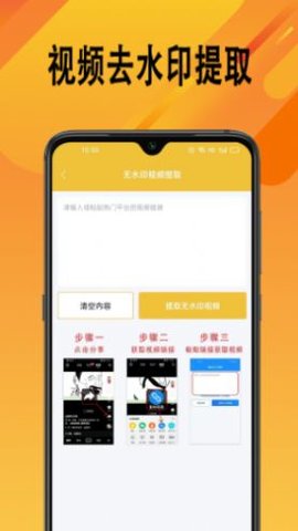 帮视频去水印 帮视频去水印