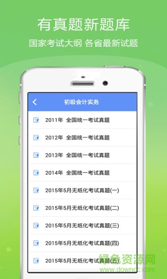 初级会计金考点