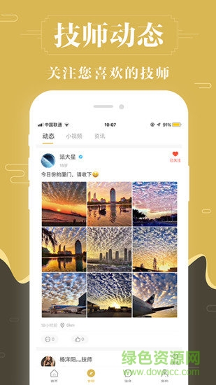 快乐养身约