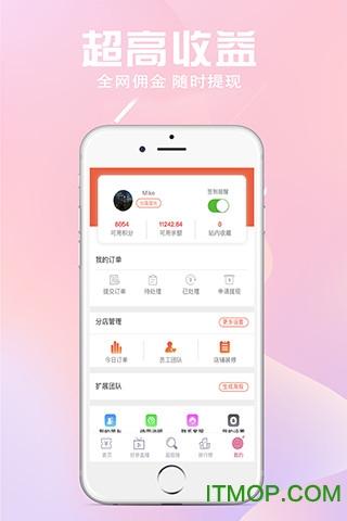 过日子