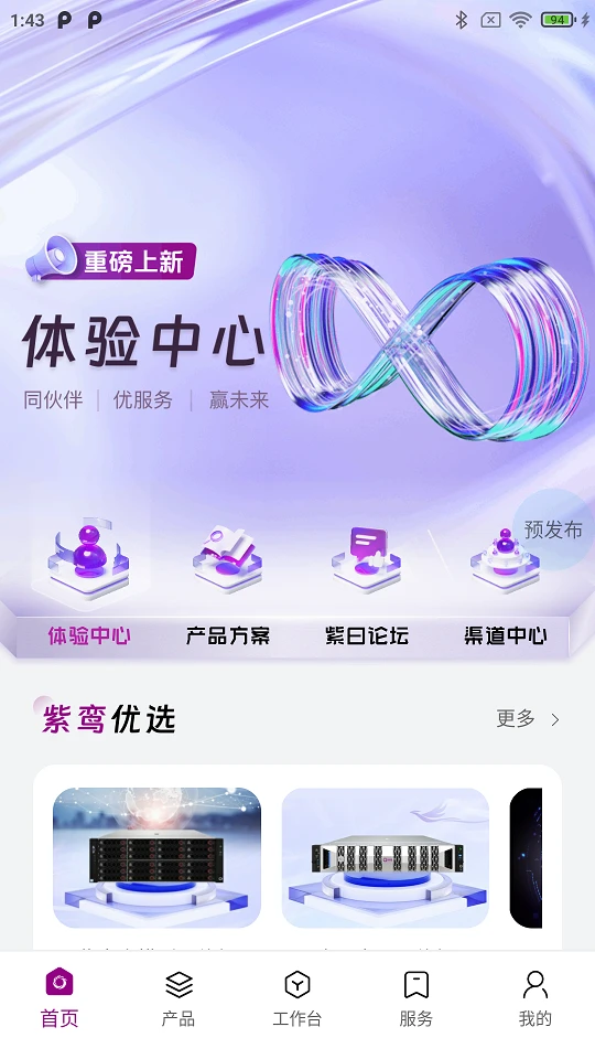 紫鸾 紫鸾