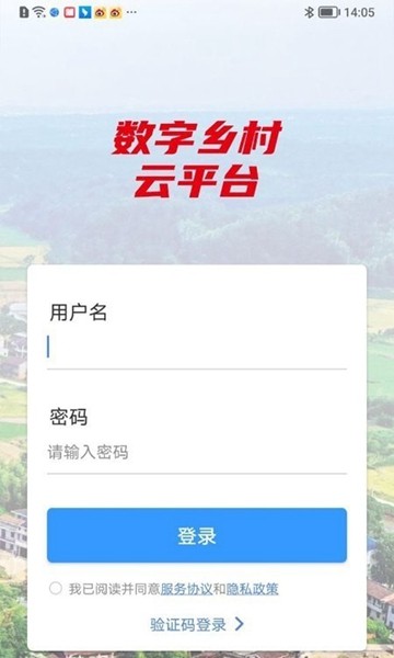 沃村APP 最新版v2.0.0411 沃村APP 最新版v2.0.0411