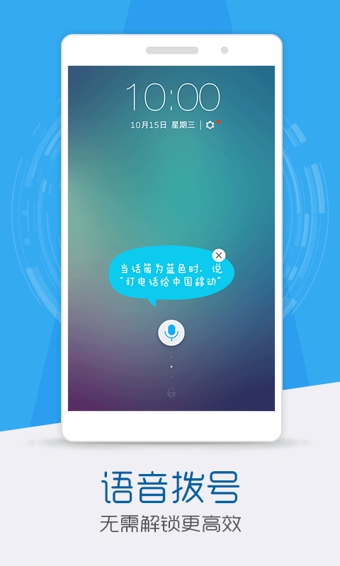 声控锁屏 声控锁屏