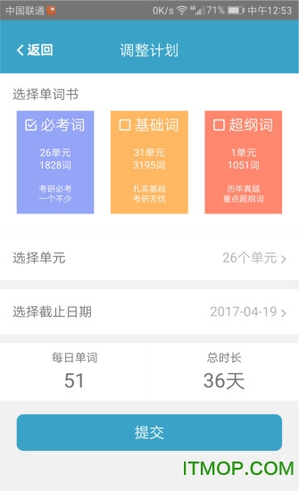 红宝书词汇