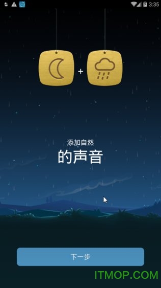 蜗牛深度睡眠