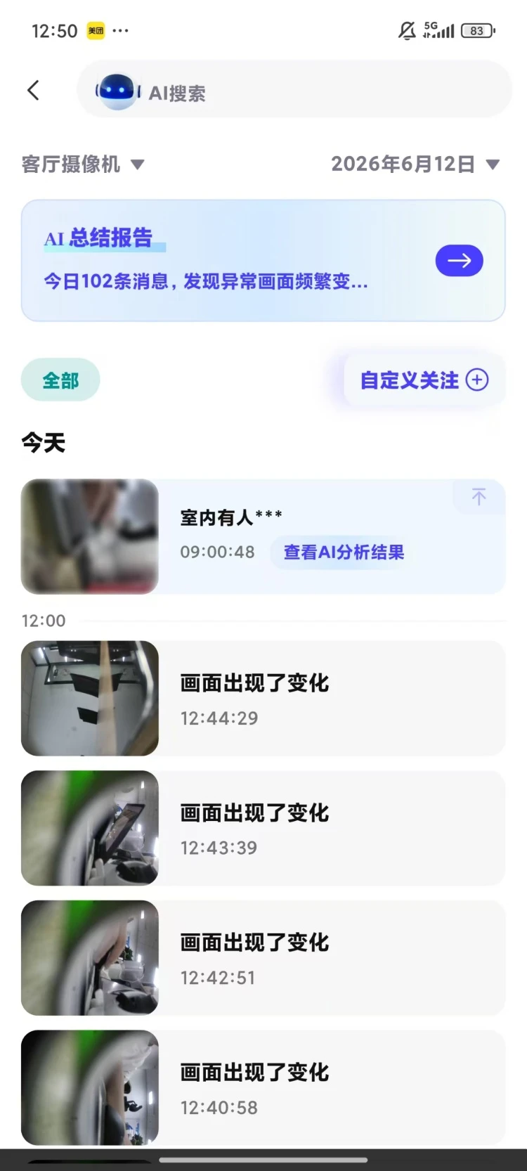 小鹤看家