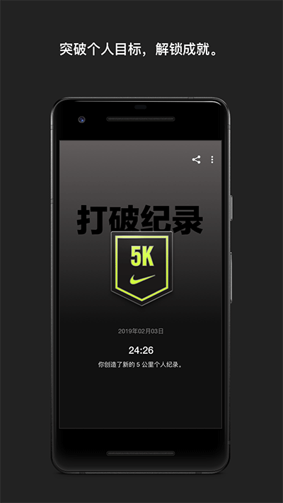 Nike Run Club