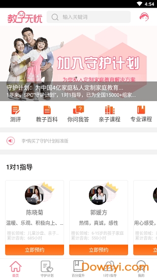 教子无忧 教子无忧