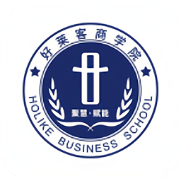 好莱客商学院