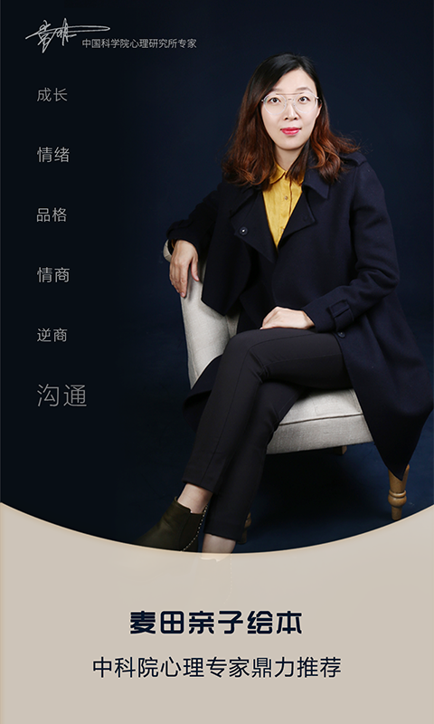 麦田亲子绘本 麦田亲子绘本