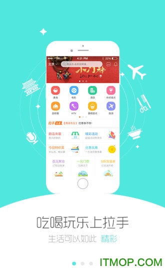 拉手团购 拉手团购
