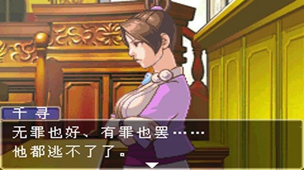 逆转裁判2 逆转裁判2
