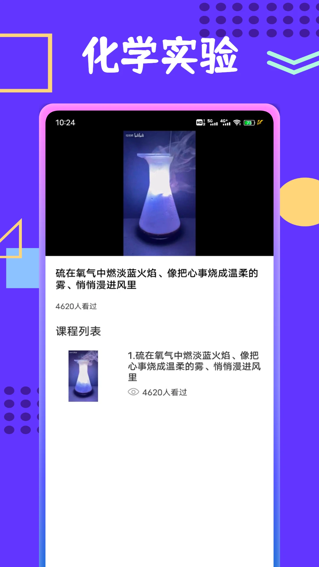 烧杯beaker