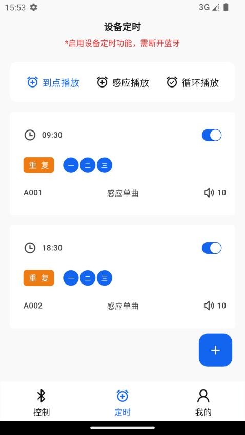 唯创声卫示 唯创声卫示