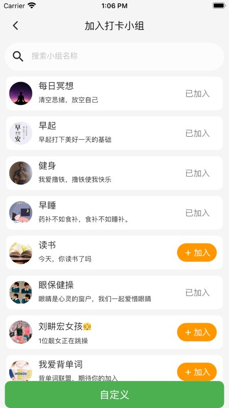 搭着学